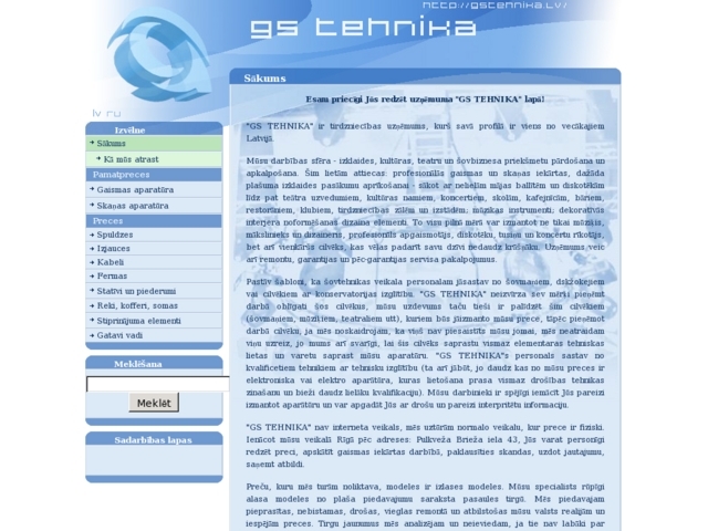GS Tehnika, SIA